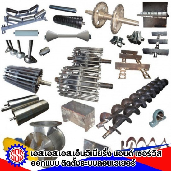 จำหน่ายอะไหล่คอนเวเยอร์