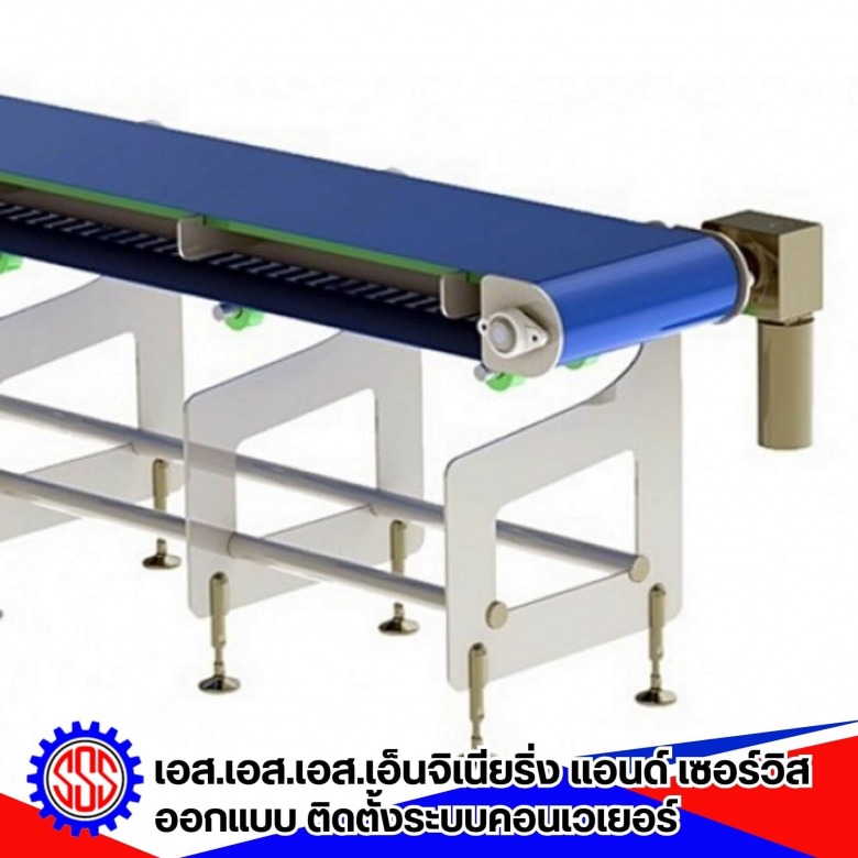 ติดตั้งสายพานกระพ้อลำเลียง