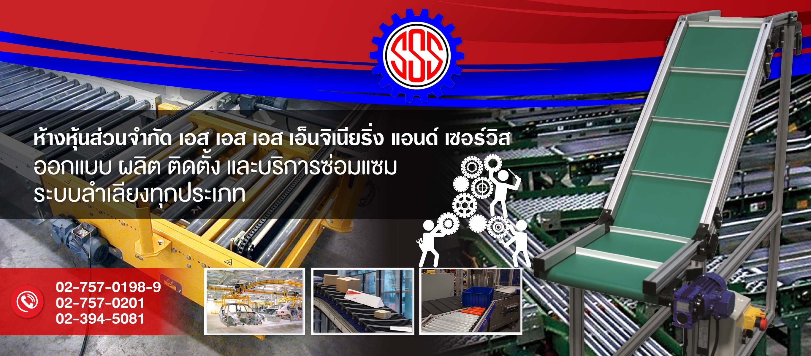 อะไหล่ Conveyor